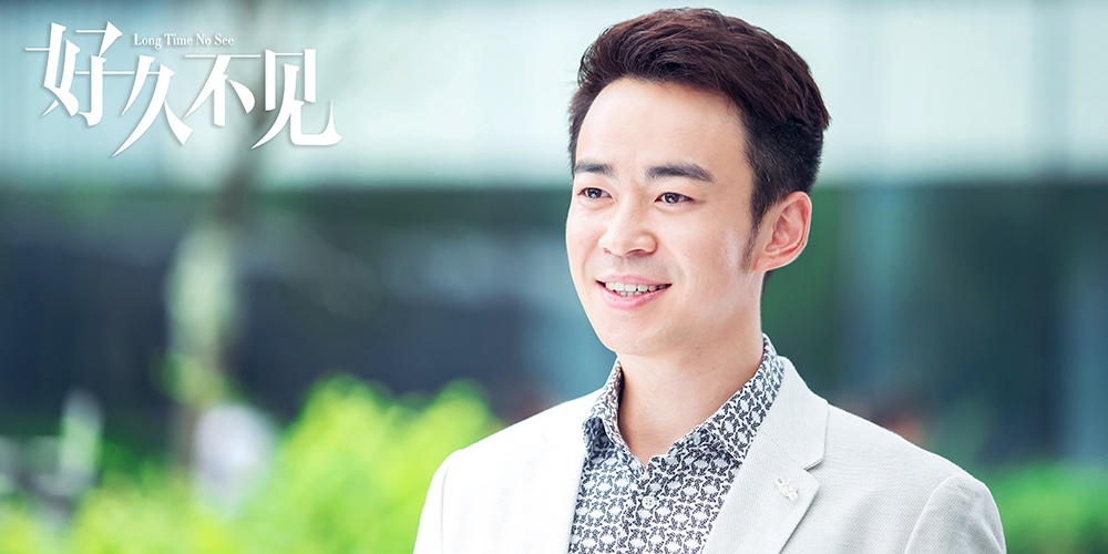 《好久不见》田雷演技获赞 痴情结局引泪奔