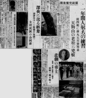 津山屠村事件抗战时日本人对日本的屠杀