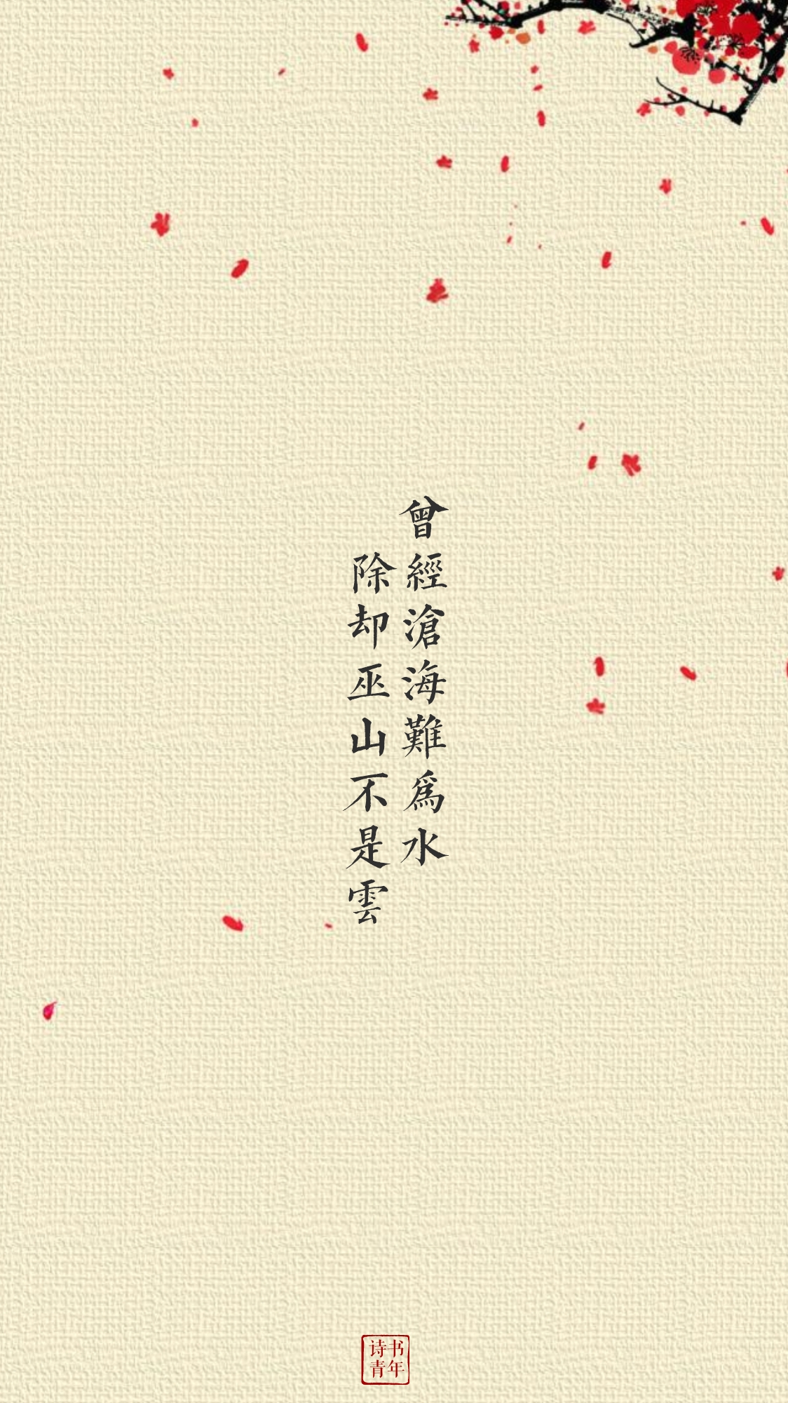 爱情是坚定的——得成比目何辞死|爱情|明月|不悔_新浪新闻