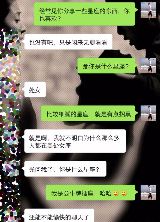 想让妹子喜欢上和你聊天,男人只需这样做!