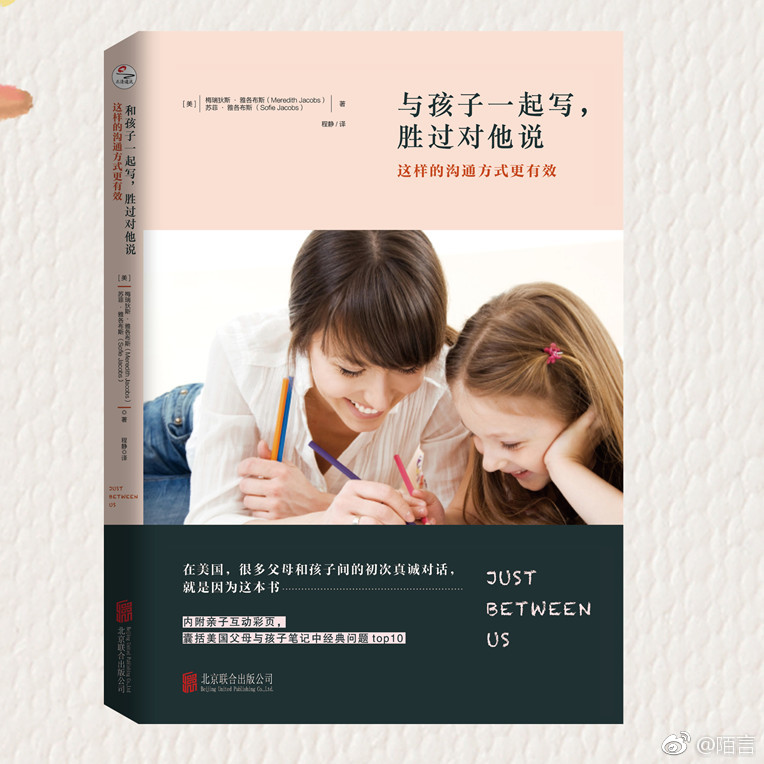 在美国,很多父母和孩子初次真诚对话