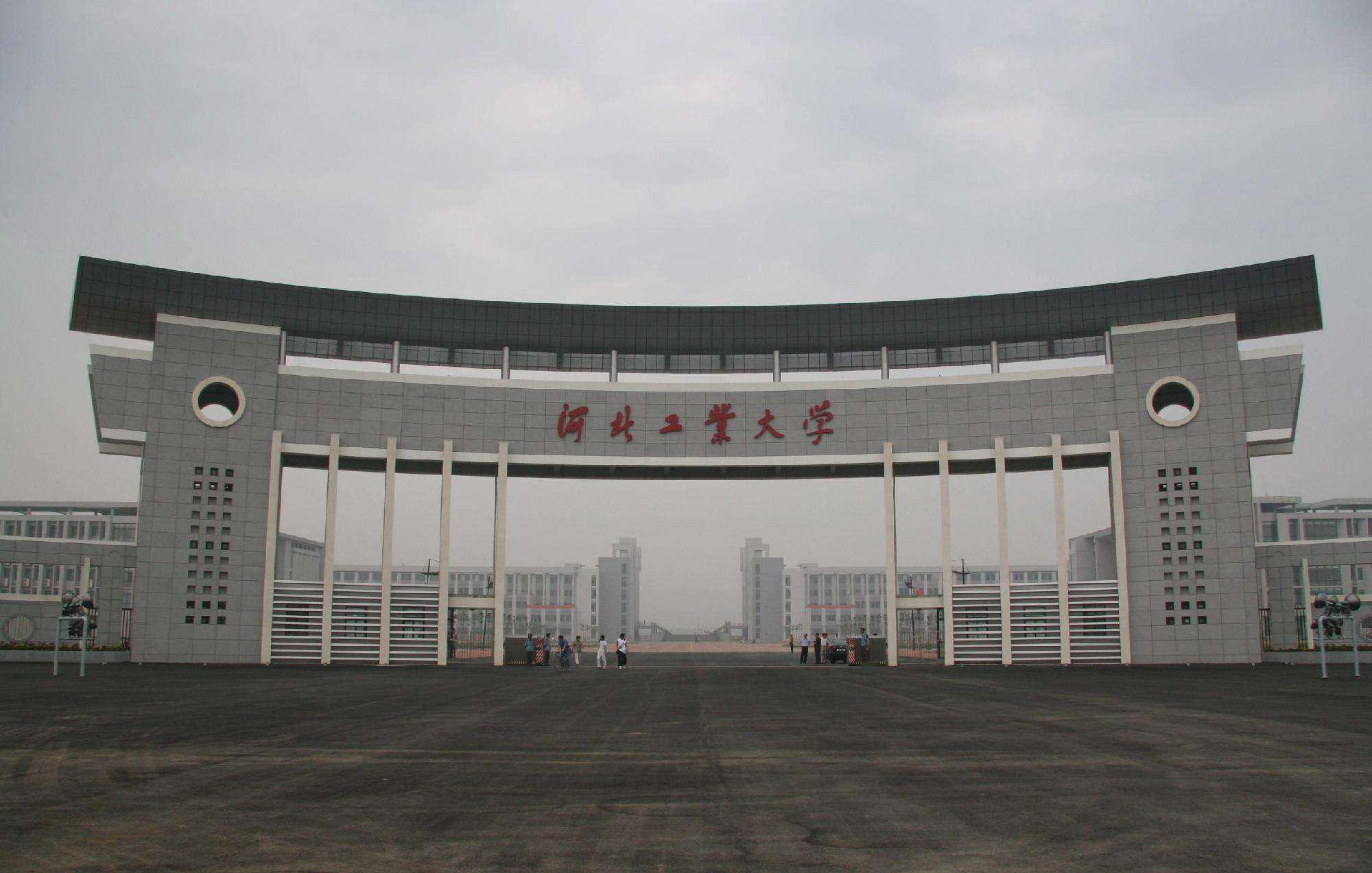 我国"最低调"211,很多人不知道,却容易被校名欺骗|河北工业大学|校名