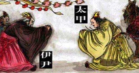 伊尹放太甲真的是为国政考虑吗?|太甲|尹放|国政_新浪新闻