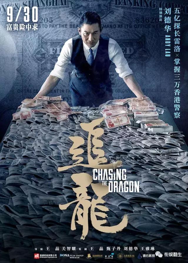 如将这两集出演雷洛归为一次,到2017年王晶在《金钱帝国》后二度开拍"