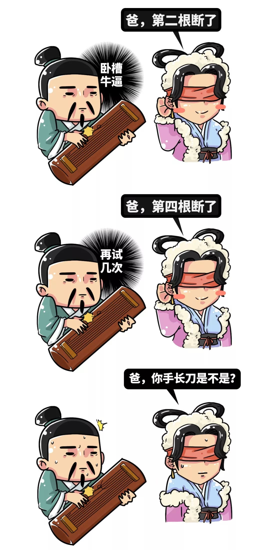 曹操和蔡文姬不得不说的二三事
