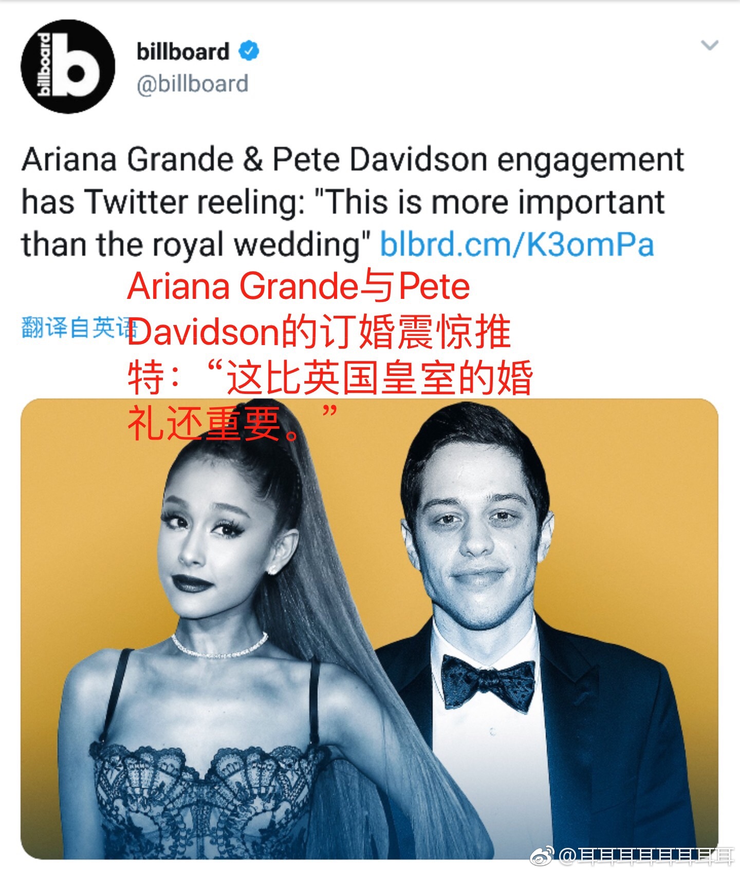 a妹ariana grande订婚了!据多家媒体确认