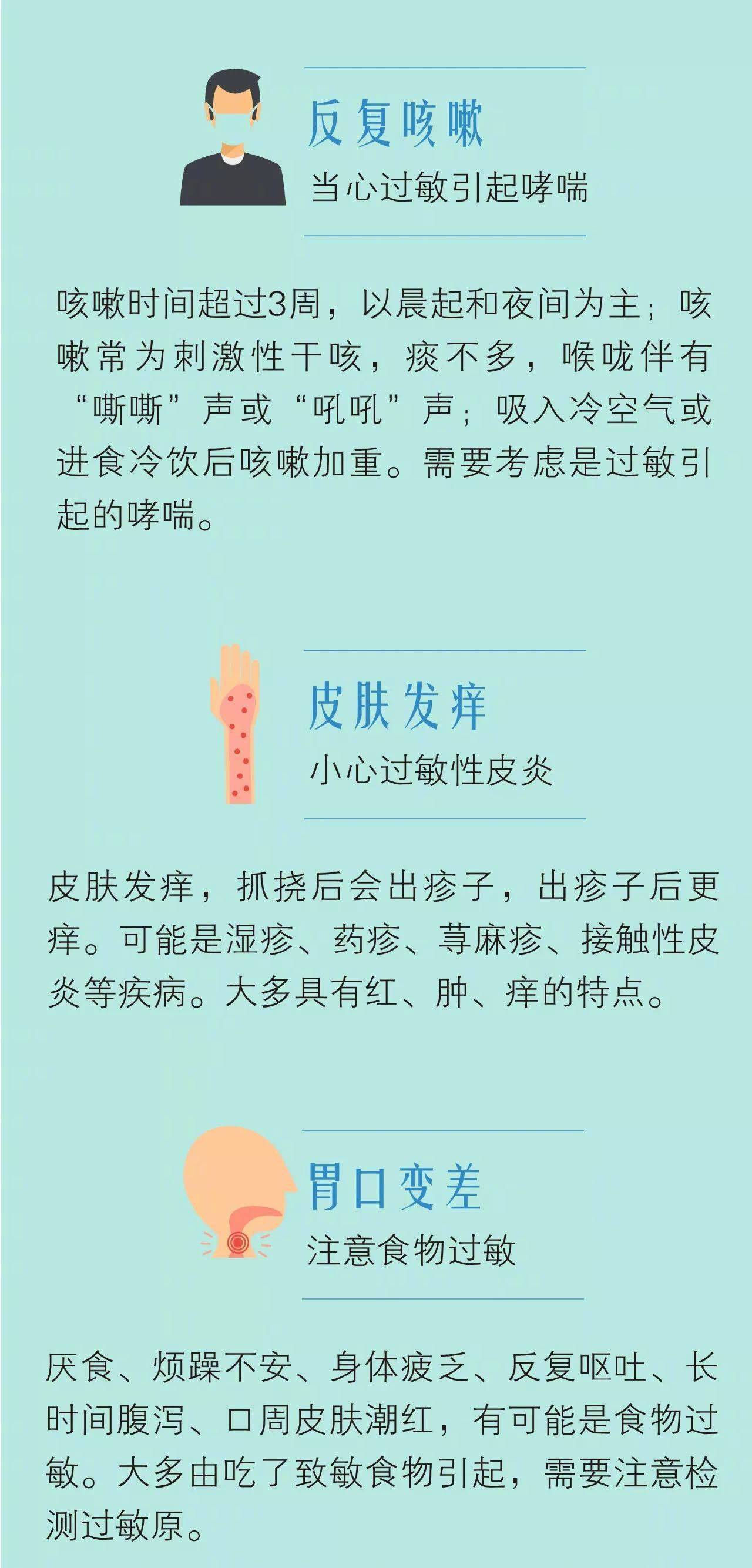 过敏人群的“自救方案”,据说中国人最怕这3种过敏原
