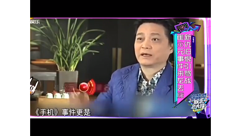 崔永元事件的来龙去脉 新仇旧恨引骂战