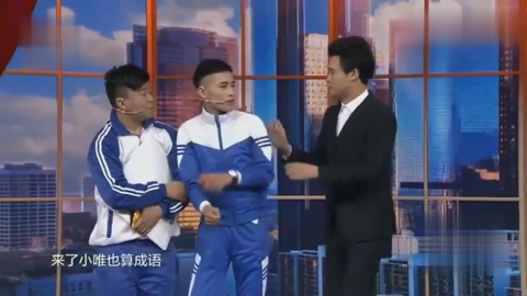 表演起来搞笑的成语 搞笑肢体表演流行成语