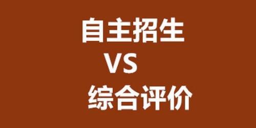 2019年高考自主招生解析,弄清这7个方面才来