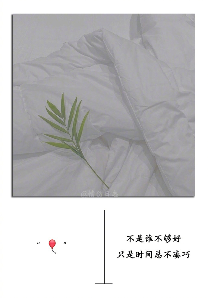 无论友情,爱情,最温暖的话不过一句:不管你需不需要,我一直都在__财经