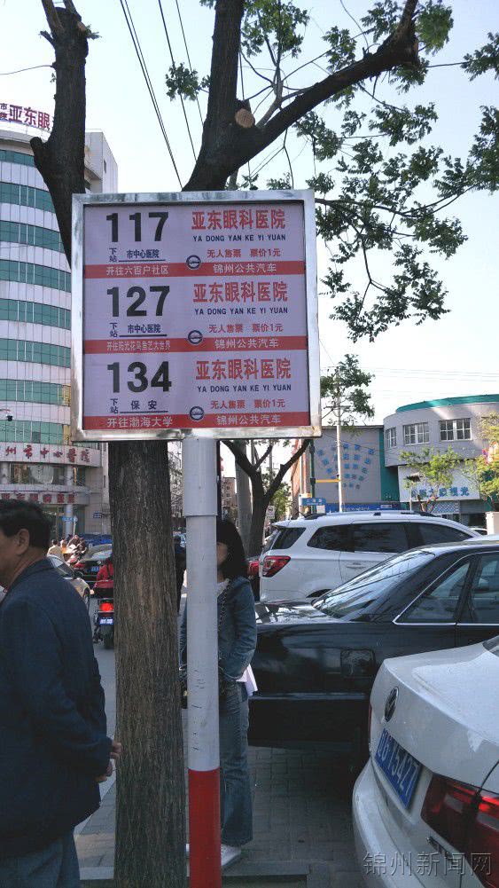 为联通的锦州两个花鸟鱼市场的127路公交线路点赞