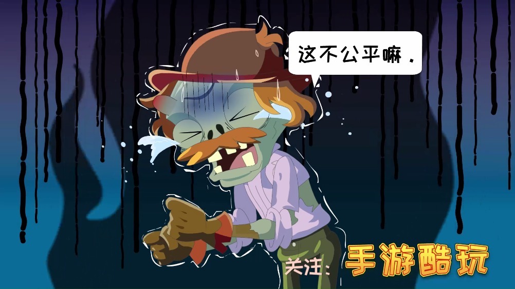 洋伞僵尸和铁锹僵尸晒朋友圈,洋伞僵尸的心情却由喜转悲,他们到底晒了