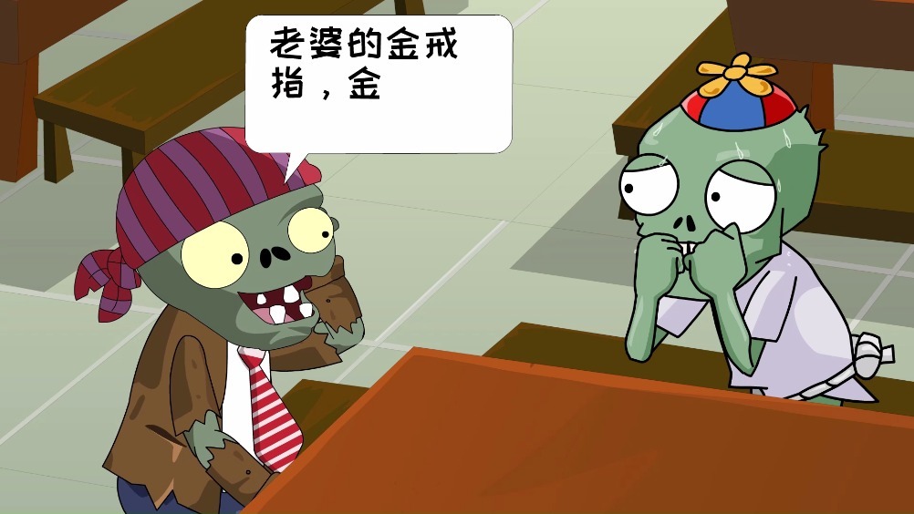 气球僵尸刚升为理财顾问,为了发展客户请客是必不可少的,看看谁会成为