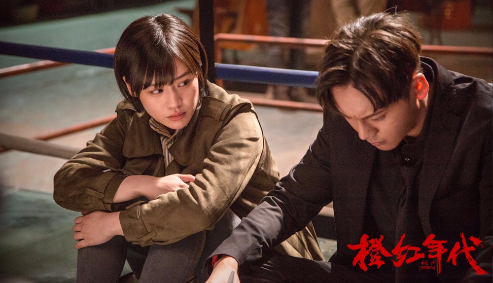 橙红年代终极之战打响大婚之日陈伟霆被马思纯逃婚
