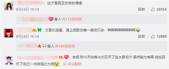 胡歌让胡椒们别为自己生日花钱获赞 网友 这才