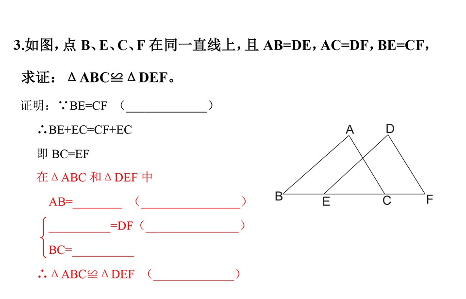 证明三角形全等书写步骤按照此法做题能多得分