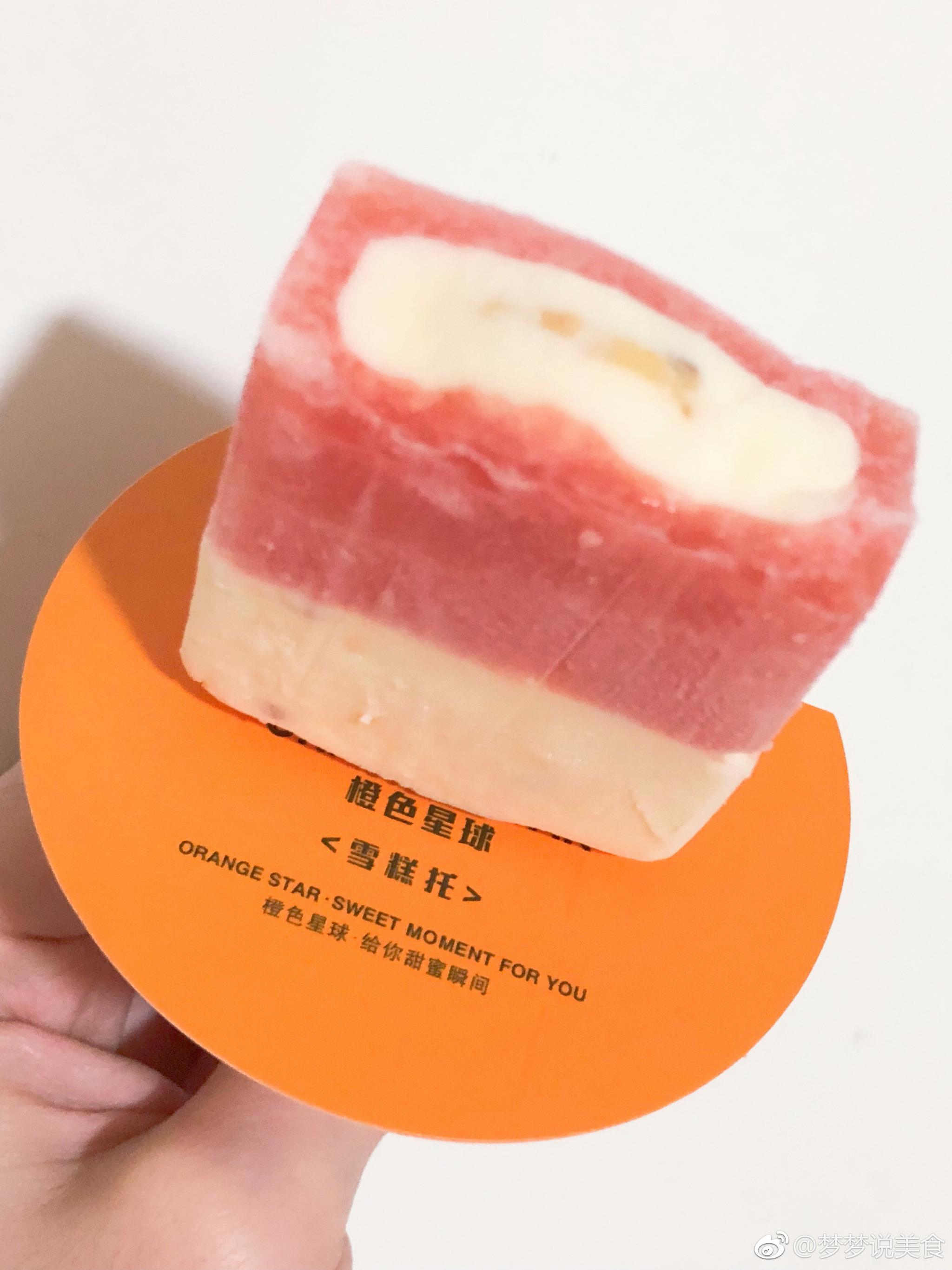 橙色星球水果芝士夹心雪糕