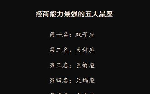 12星座中,金牛既聪明又傻,双子经商最在行,天蝎疑心病严重