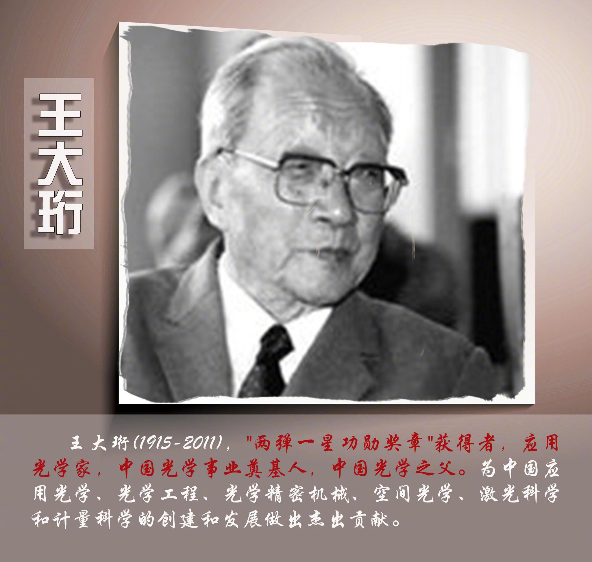 今天致敬两弹一星元勋赞