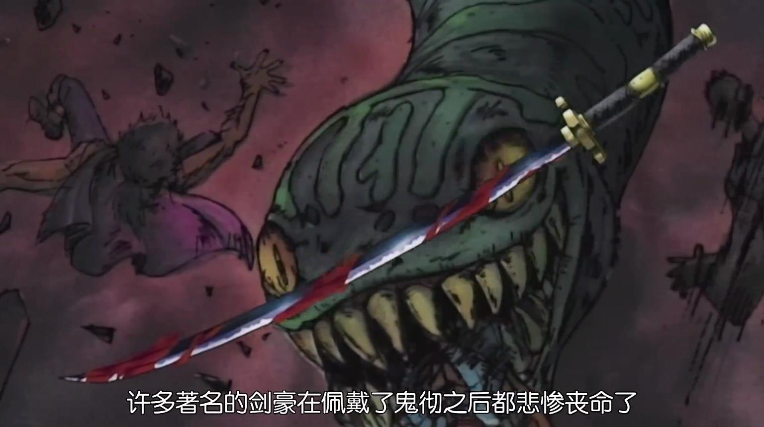 由此可见,路飞与小玉被百兽凯多打成重伤,究其原因是二代鬼彻的诅咒