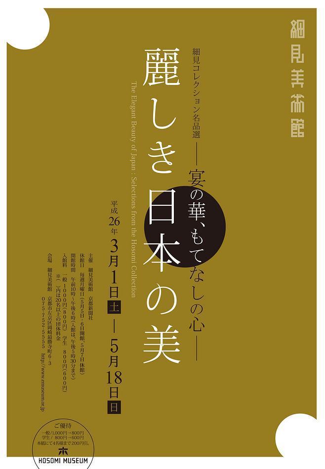 精选日式海报经典版式