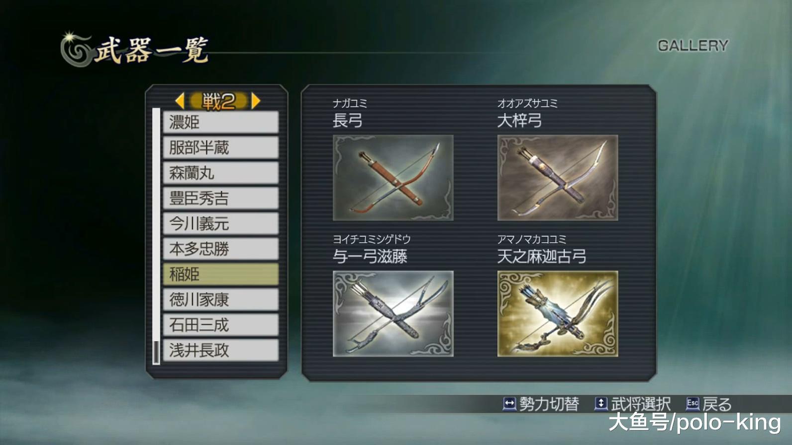 无双人物列传 表里比兴