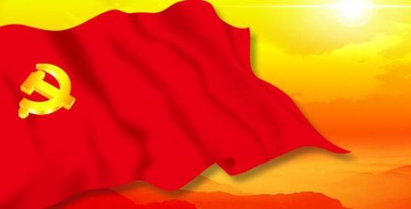 七一颂 党啊,今天是您的生日,祝您生日快乐|生日|党旗|热血_新浪新闻