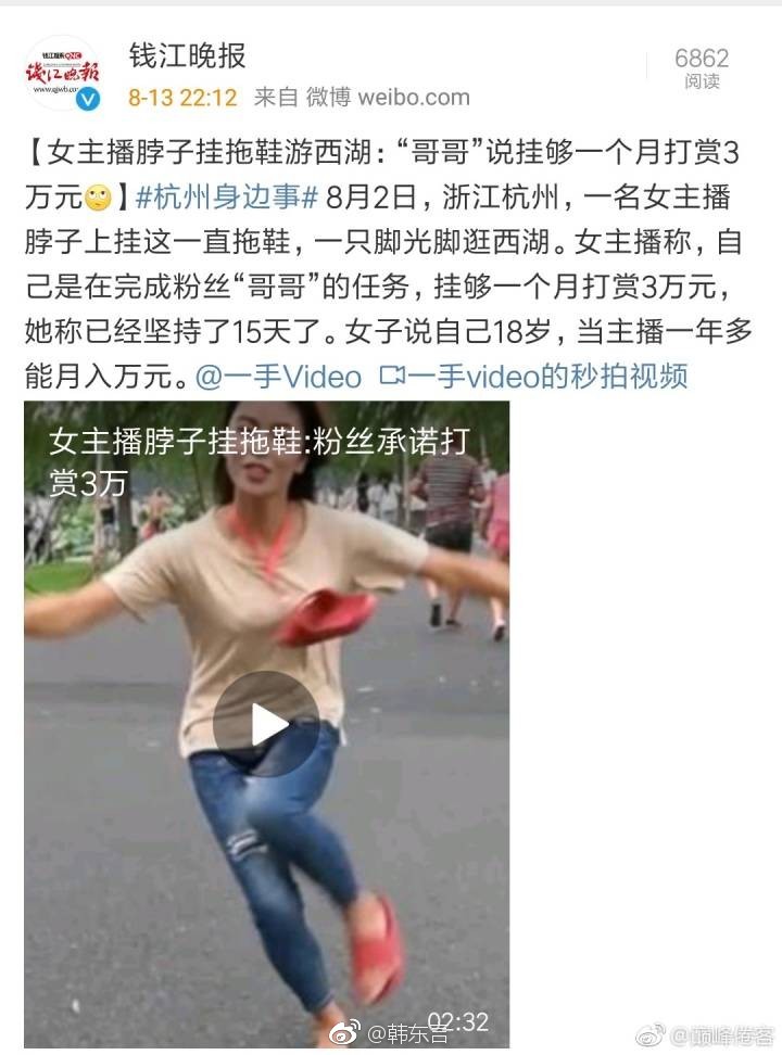 1,脖子上挂鞋是一种侮辱,搞破鞋的意思