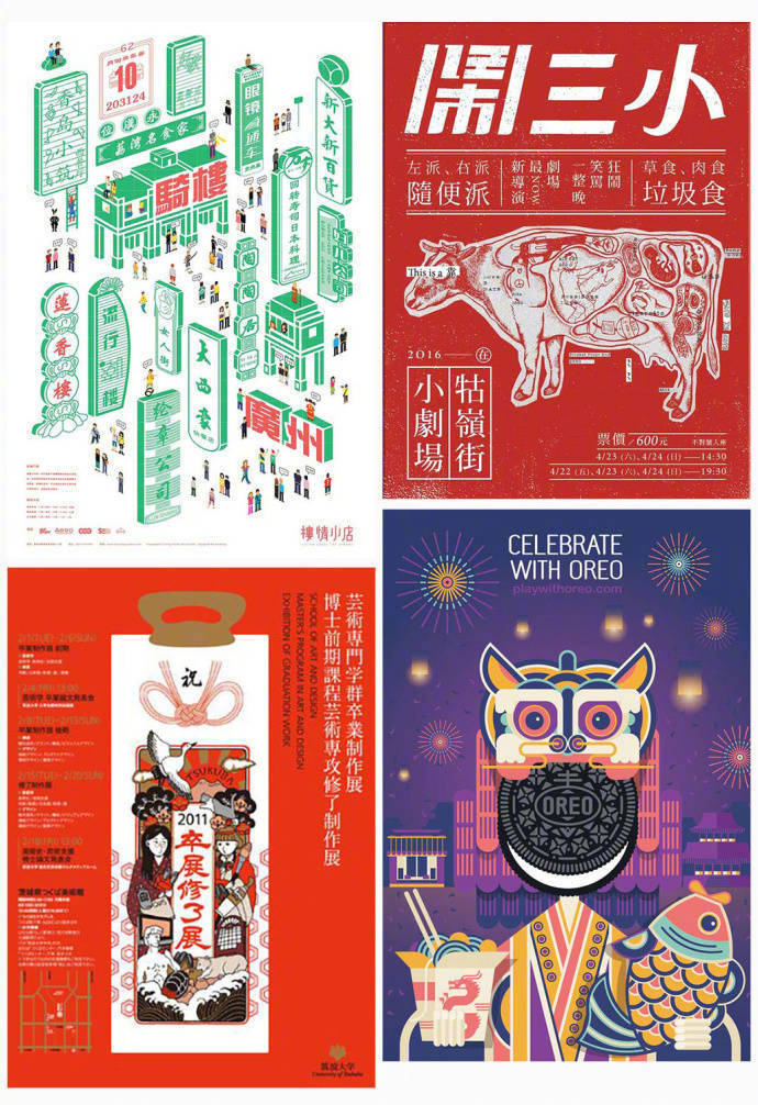 一组优秀海报版式设计参考:中国设计品牌中心