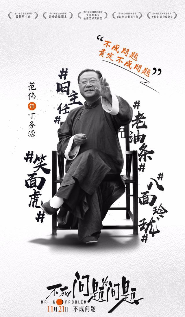 “中国式人情社会”海报出炉,在中国,分分钟教你做人!