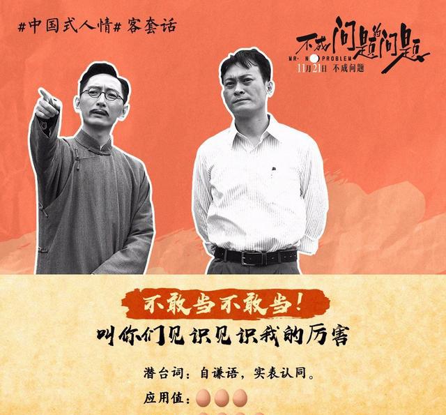 《中国民间社交通用全书》:教你在人情社会里不犯怵