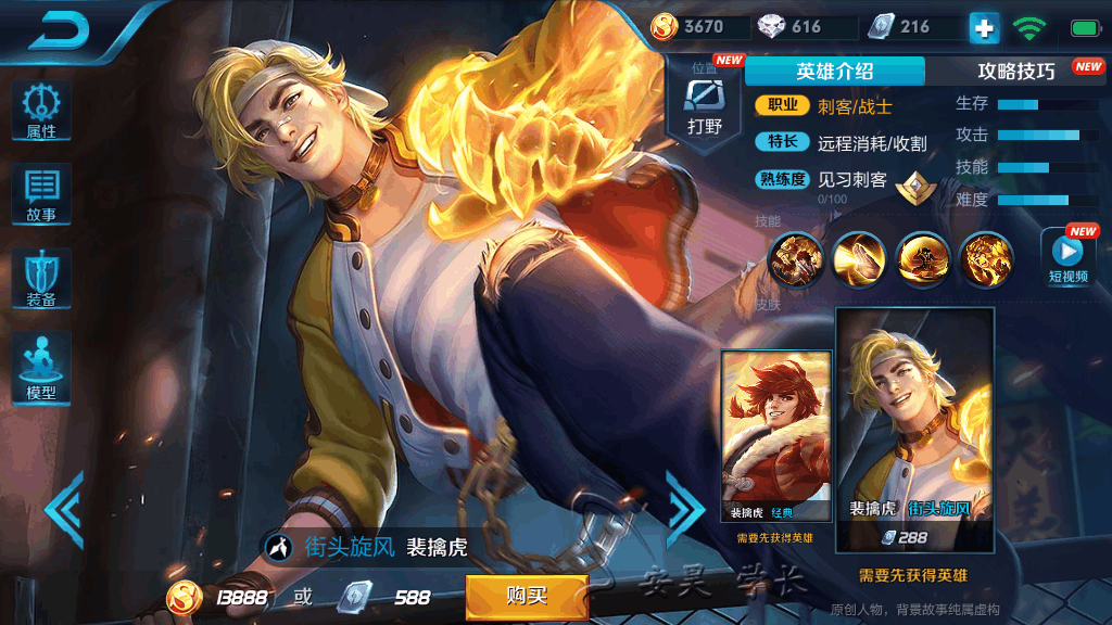 赔钱虎为何在kpl之中这么热门带你了解职业选手的裴擒虎