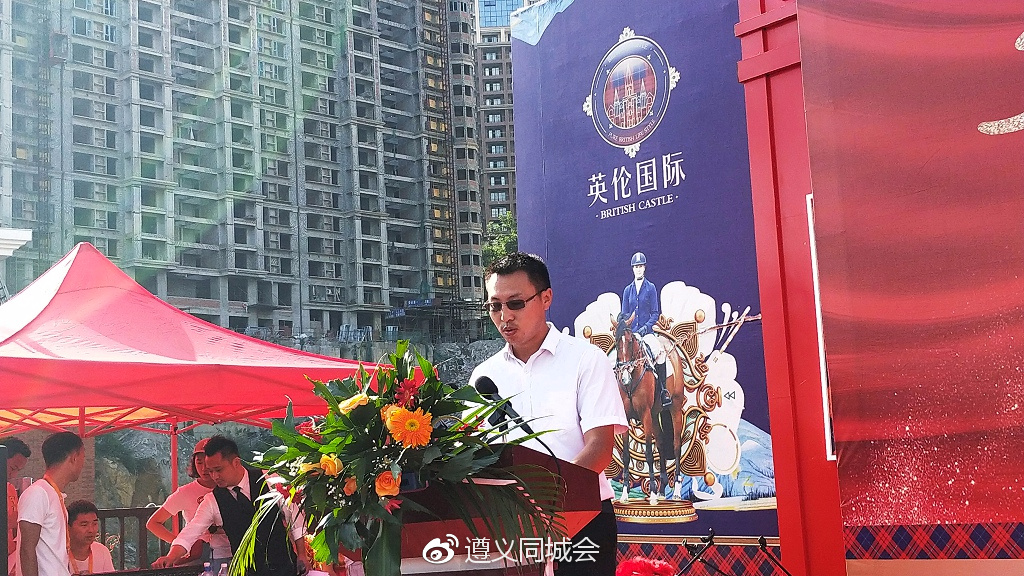 遵义英伦国际誓师大会成功举行