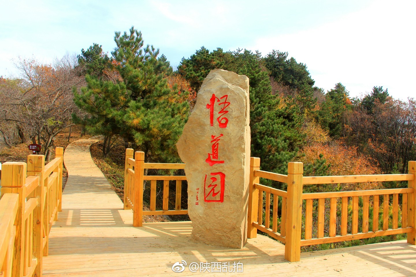 神道岭国家aaa级景区