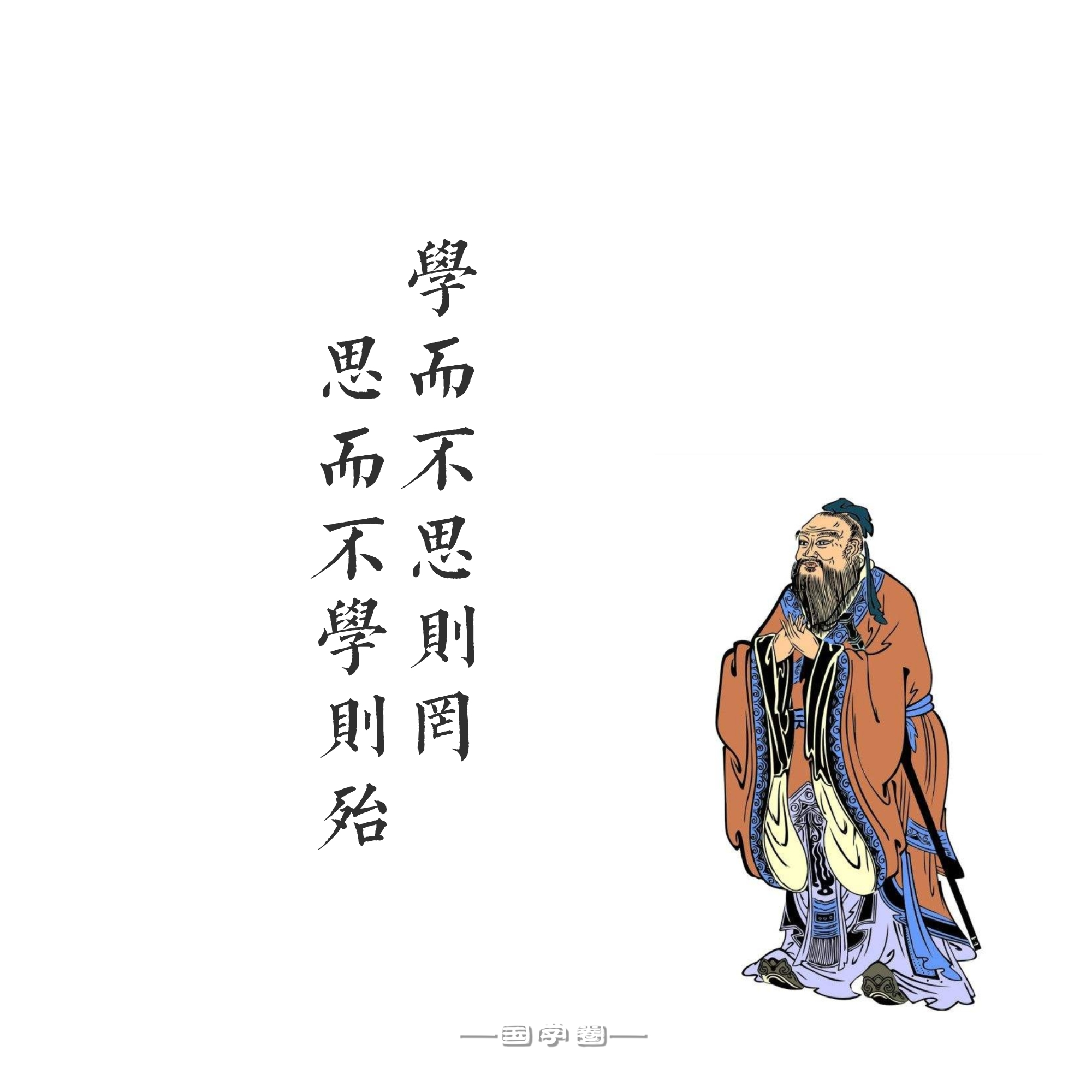 国学经典——孔子语录|孔子|弟子|儒家_新浪新闻