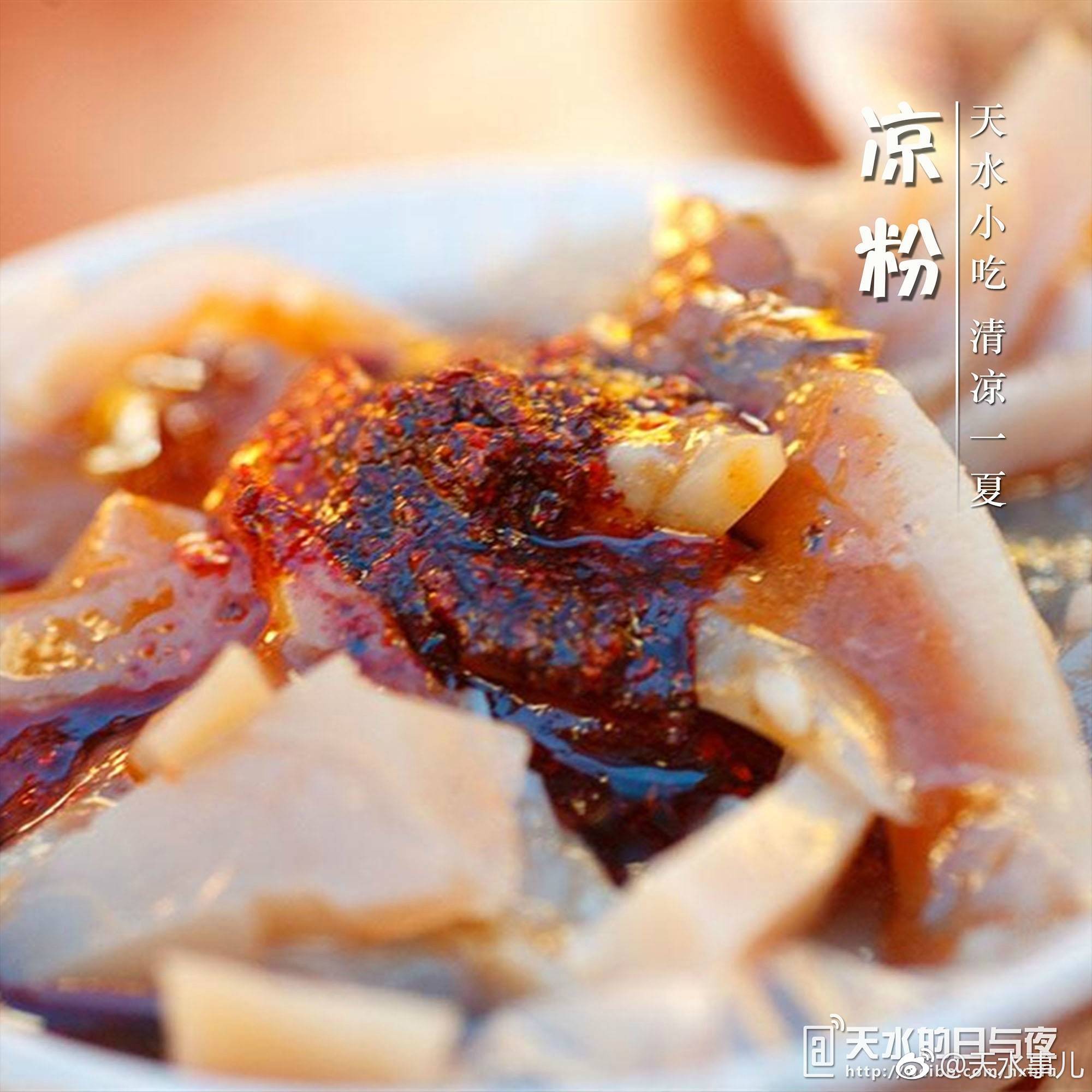 天水小吃,清凉一夏,哪款是你的最爱?