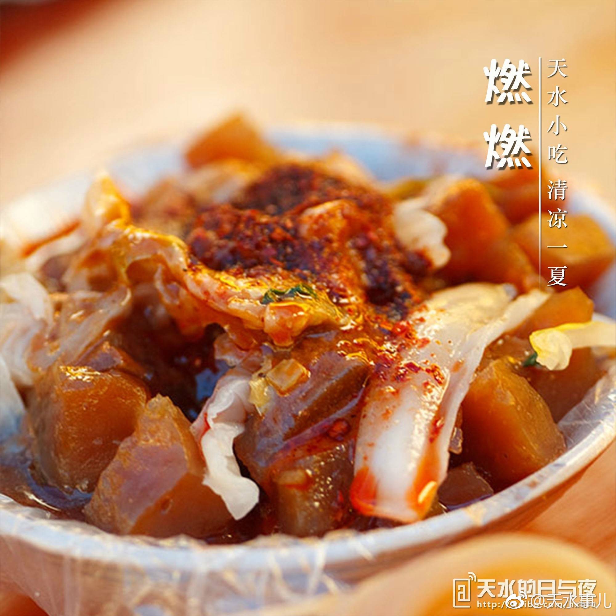 天水小吃,清凉一夏,哪款是你的最爱?