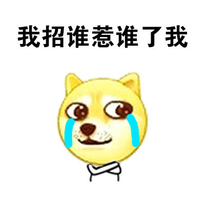 从小到大,好像总是莫名其妙成了那个异类我招谁惹谁了啊