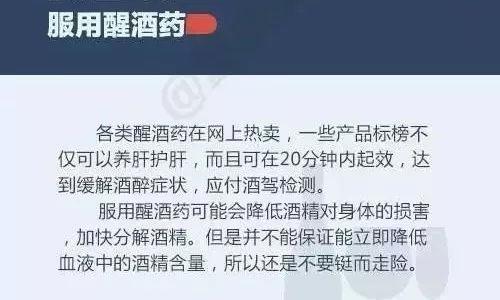 科普：隔夜酒算不算酒驾？您对酒驾还有这些误区！