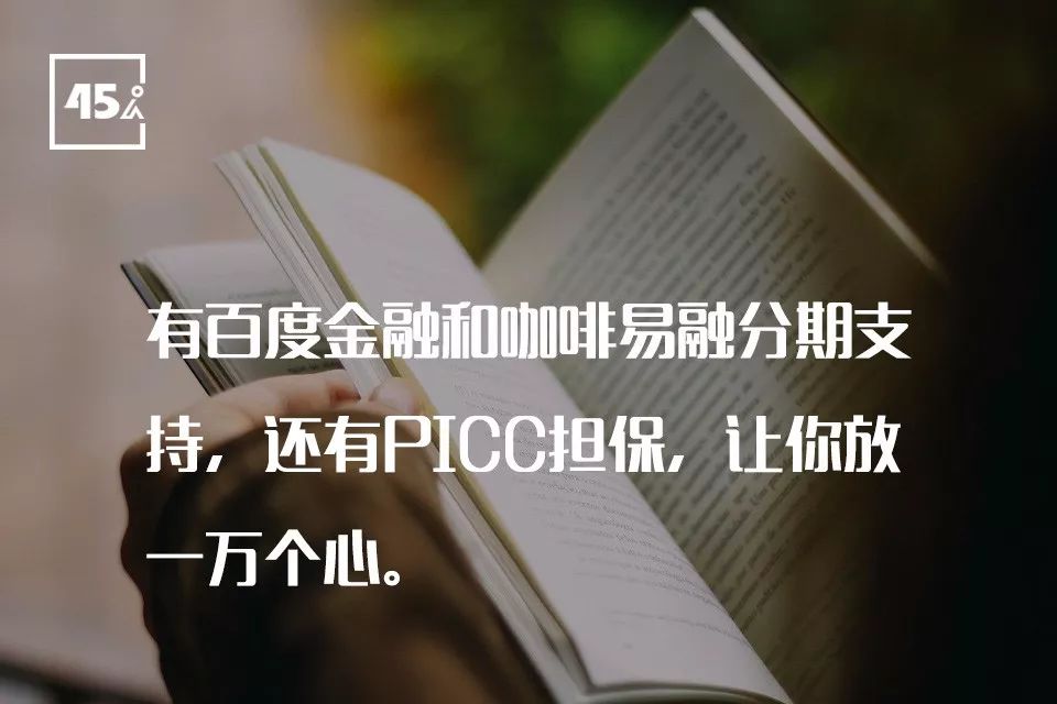 尚德机构学员双保险:百度分期付款与PICC保险