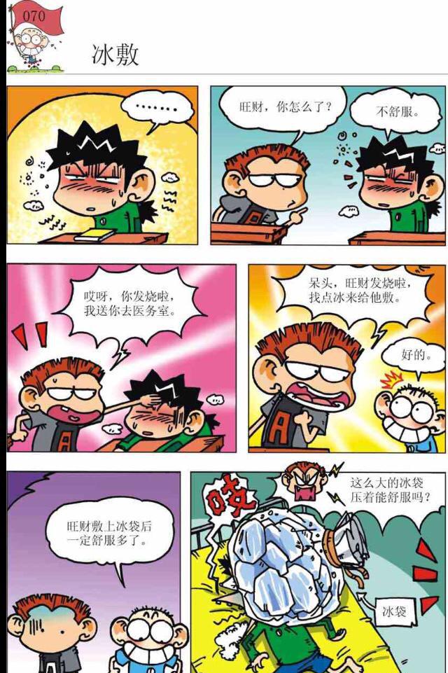 「爆笑校园」呆头又被呆爸"教育"了,这次是远程教育