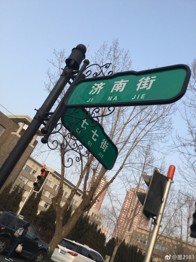 又现路牌错误|路牌|大连|济南_新浪新闻