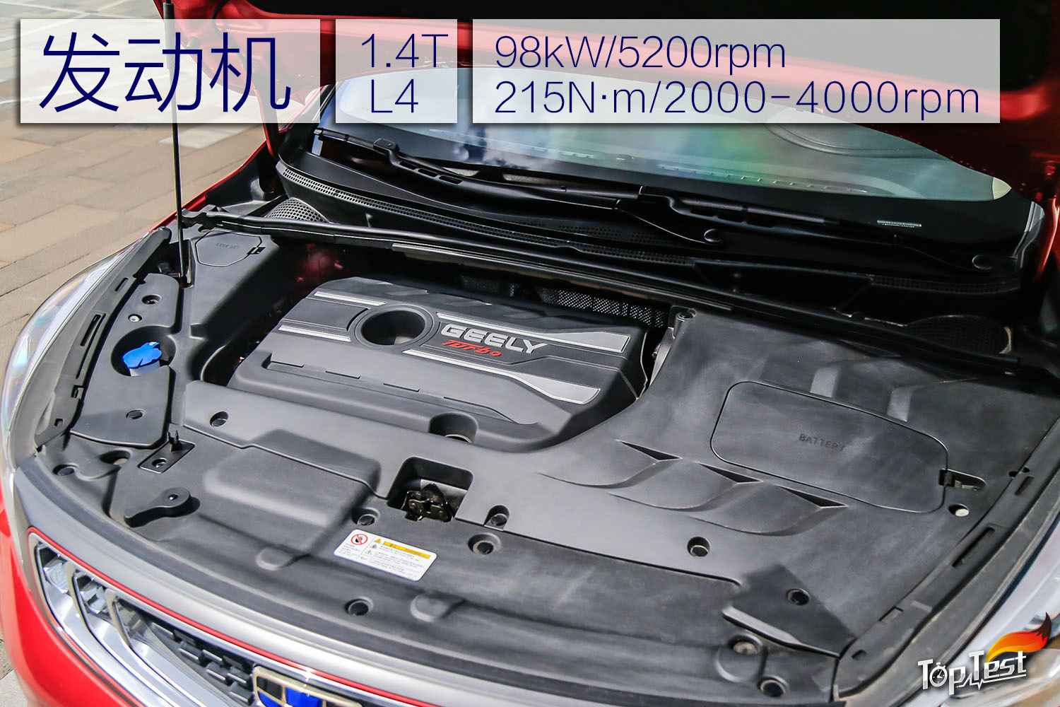 2018款吉利帝豪gs搭载的这台jlb-4g14t发动机是吉利完全自主正向开发