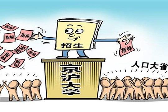 为何每年山东高考分数线全国最高?2018高考山