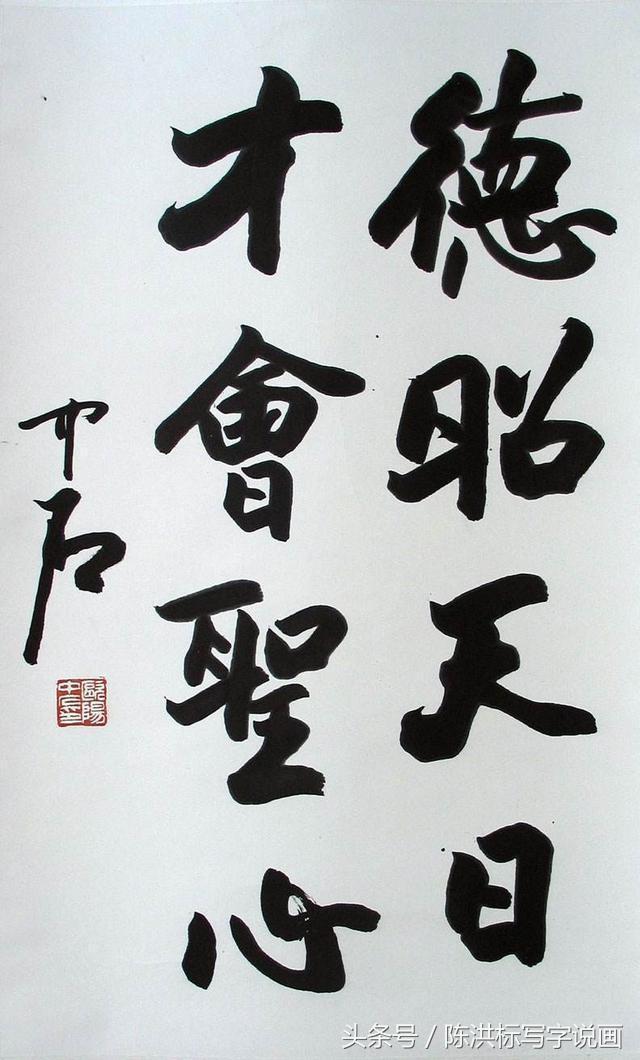 欧阳中石被喷,不是你的学生中国首位书法女博士太牛,而是你太差