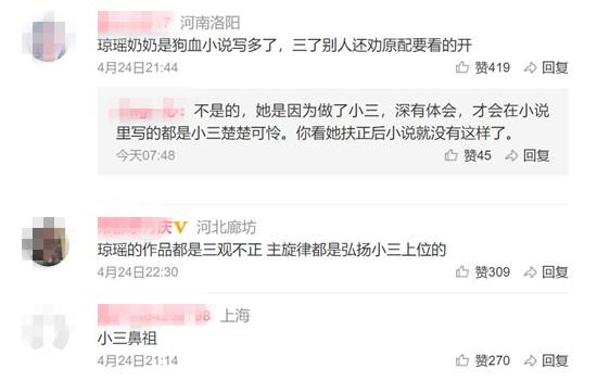 琼瑶遭老公原配控诉，“爱情教母”被彻底还原成“小三鼻祖”