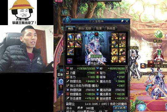 斗鱼帆爷特工队