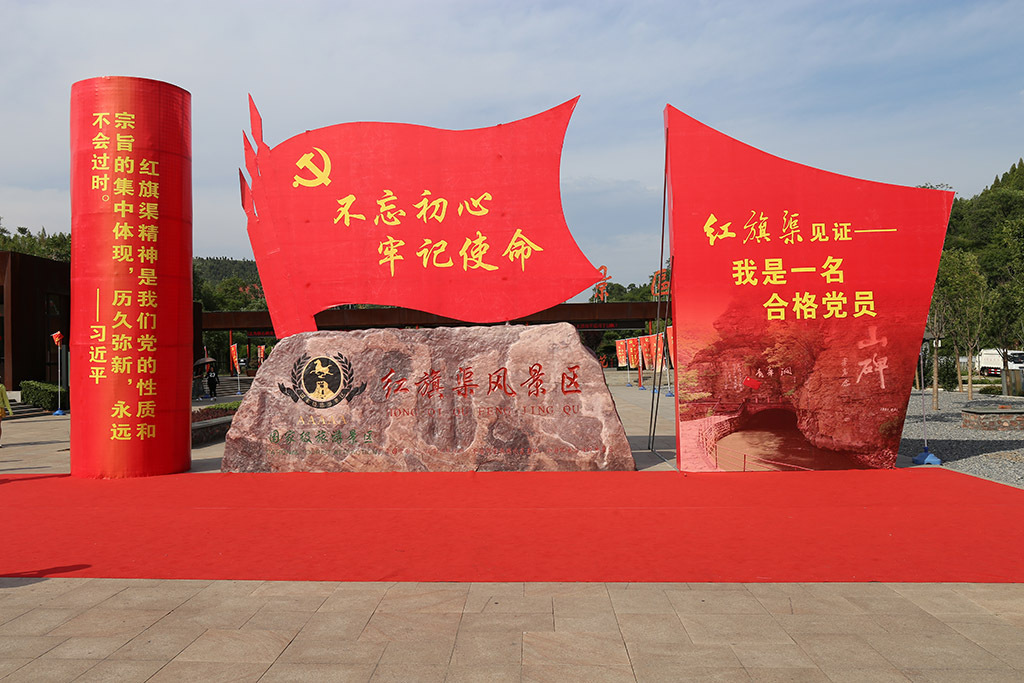 红旗渠人弘扬红色文化为广大游客提供最优质的服务