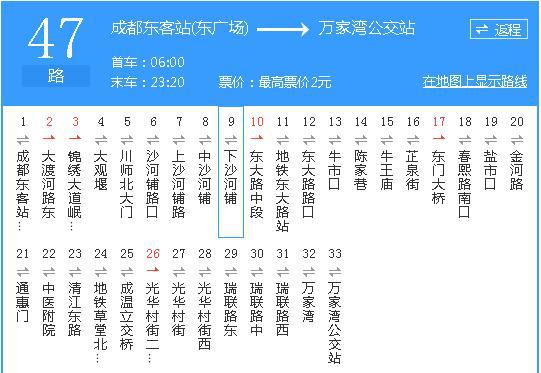 成都这些有"性格"的公交,一条都不知道就别说你在成都